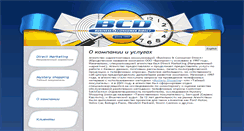Desktop Screenshot of abcd.ru