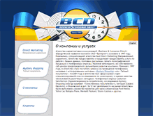 Tablet Screenshot of abcd.ru